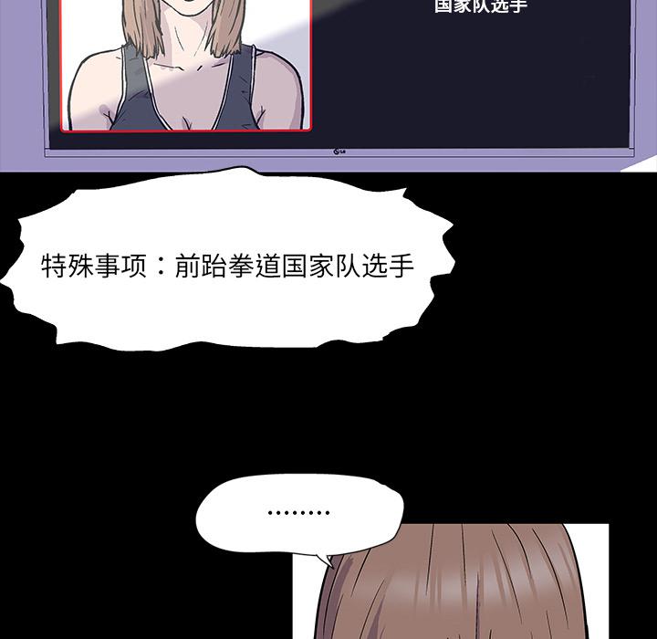 环保四格漫画韩漫全集-1无删减无遮挡章节图片 