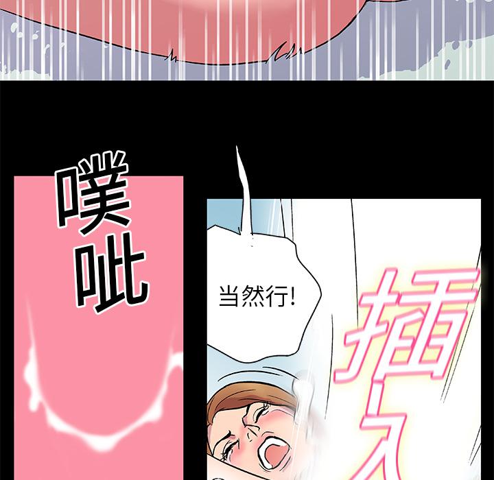 环保四格漫画韩漫全集-3无删减无遮挡章节图片 