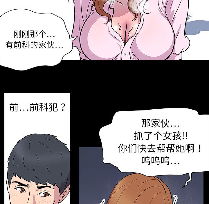 环保四格漫画韩漫全集-3无删减无遮挡章节图片 