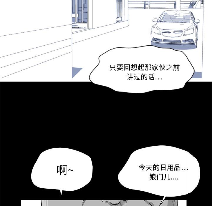 环保四格漫画韩漫全集-3无删减无遮挡章节图片 