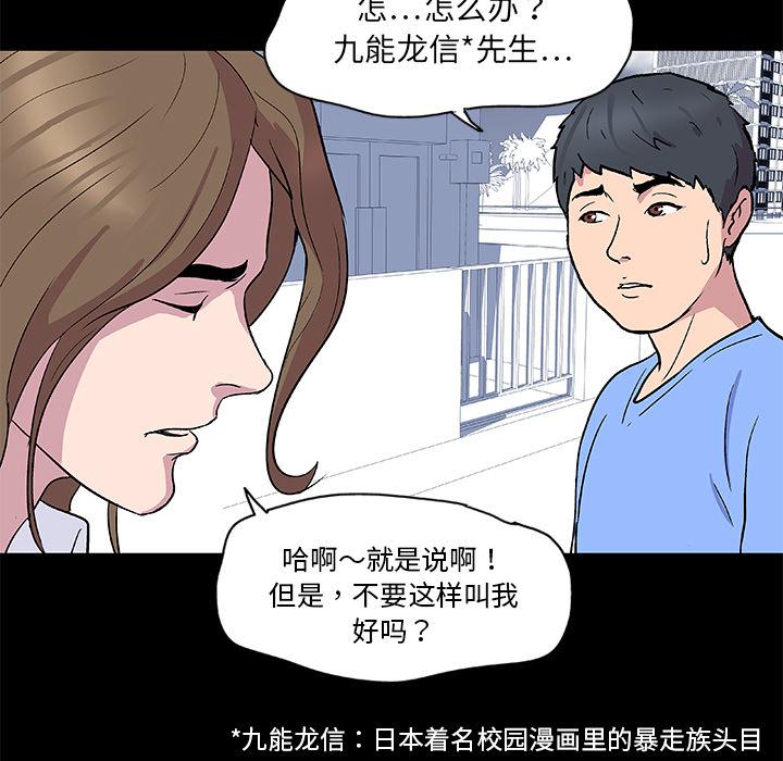 环保四格漫画韩漫全集-3无删减无遮挡章节图片 