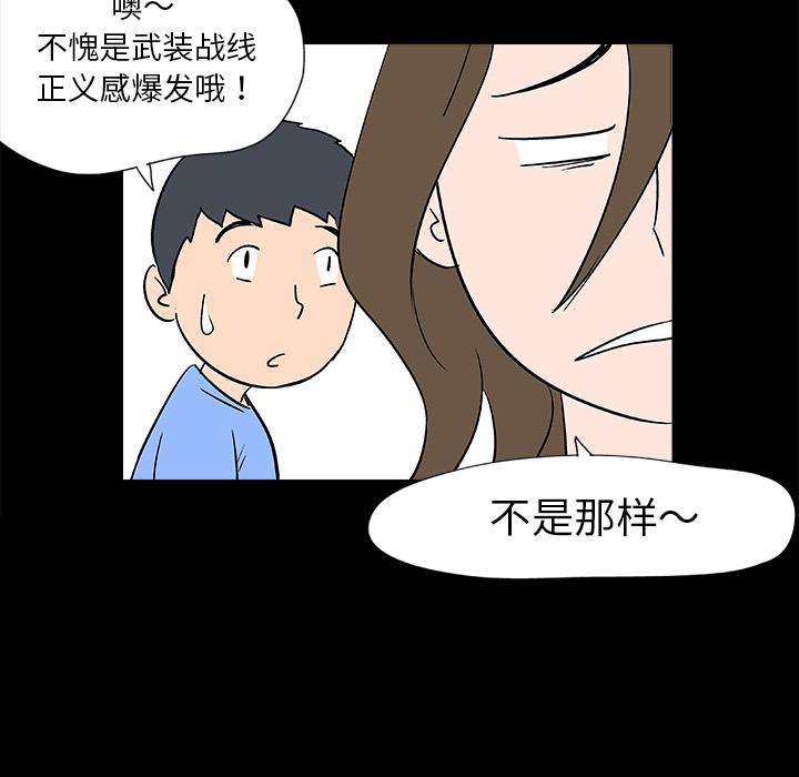 环保四格漫画韩漫全集-3无删减无遮挡章节图片 