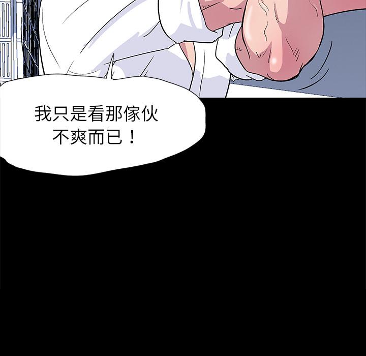 环保四格漫画韩漫全集-3无删减无遮挡章节图片 