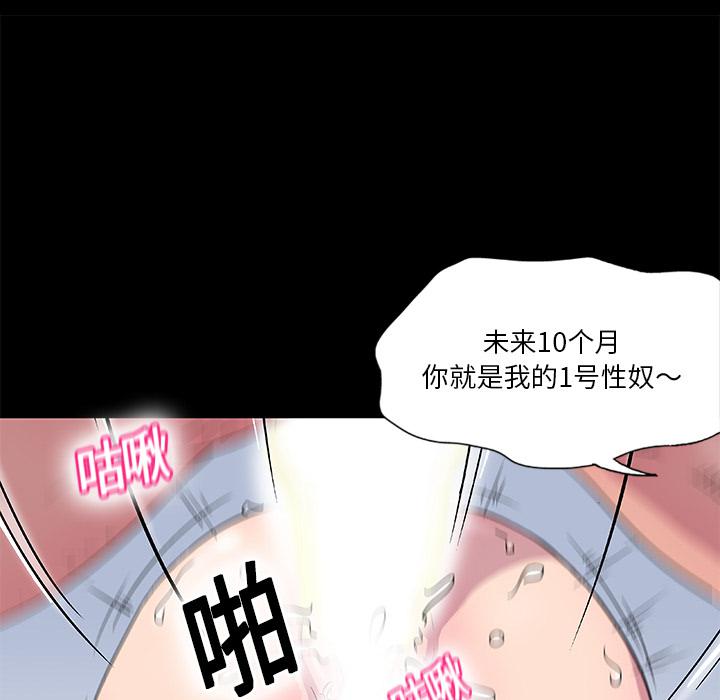 环保四格漫画韩漫全集-3无删减无遮挡章节图片 