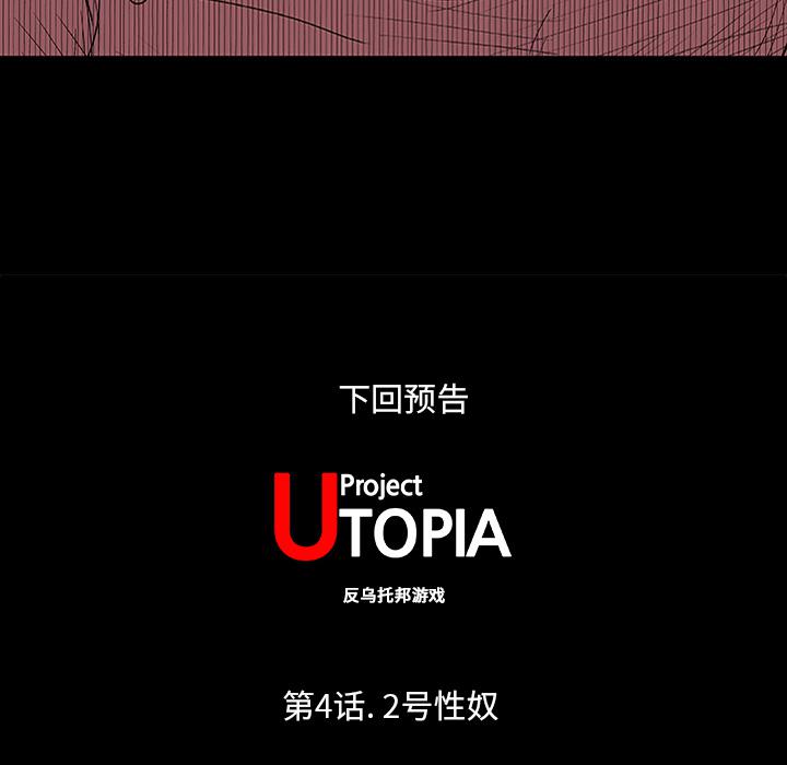 环保四格漫画韩漫全集-3无删减无遮挡章节图片 