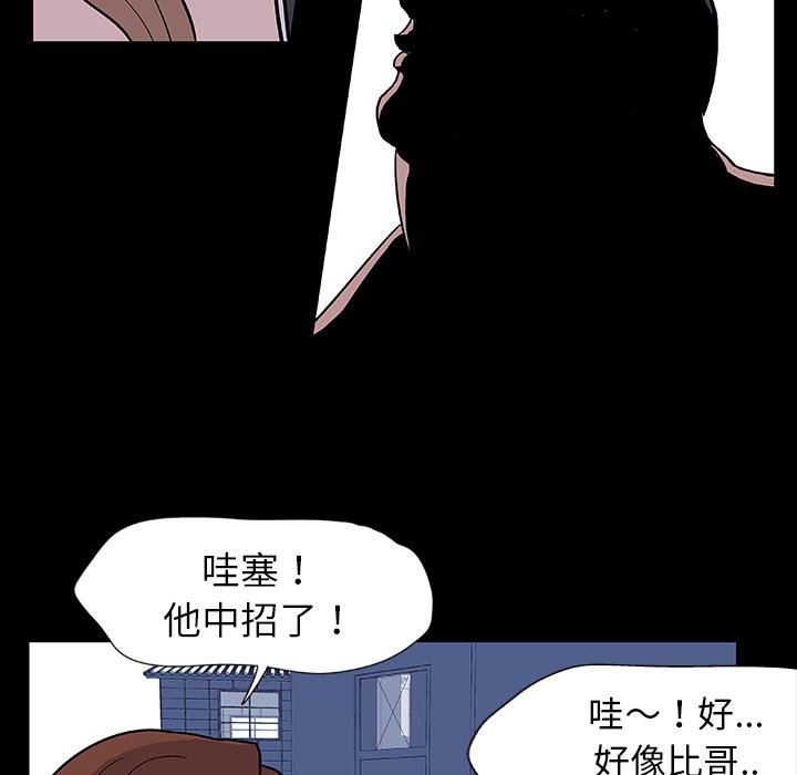 环保四格漫画韩漫全集-5无删减无遮挡章节图片 