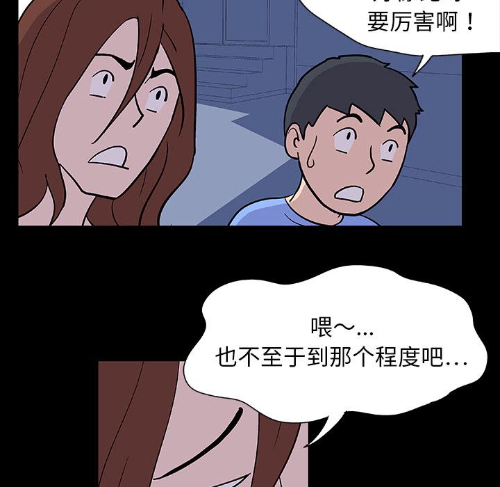 环保四格漫画韩漫全集-5无删减无遮挡章节图片 