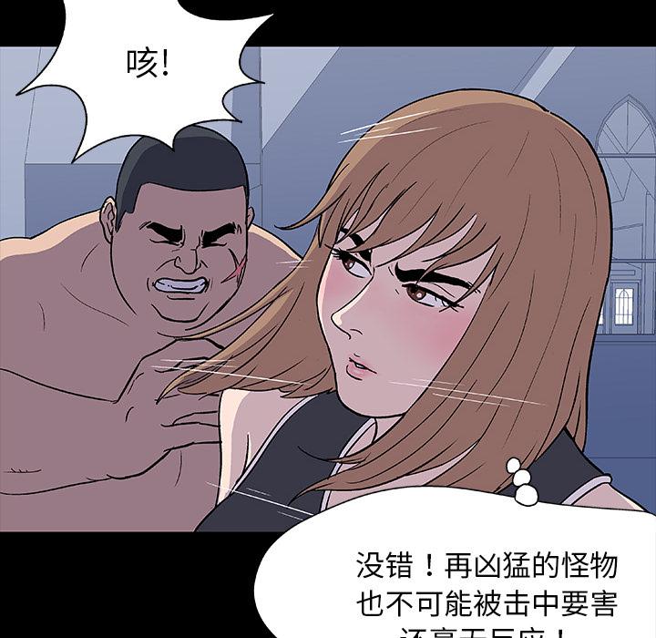 环保四格漫画韩漫全集-6无删减无遮挡章节图片 