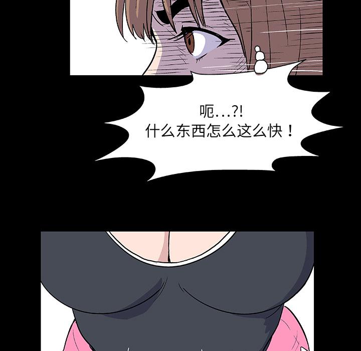 环保四格漫画韩漫全集-6无删减无遮挡章节图片 
