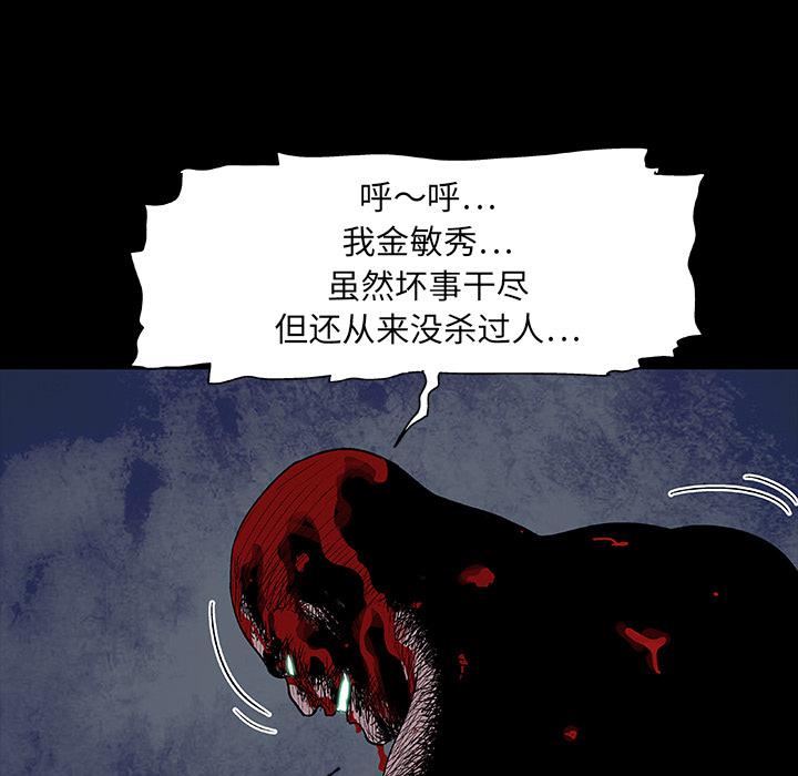 环保四格漫画韩漫全集-6无删减无遮挡章节图片 