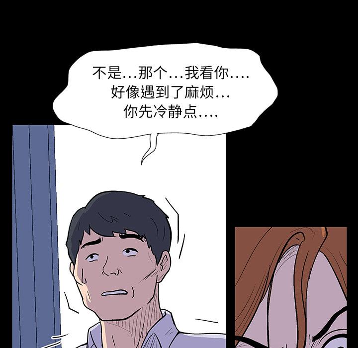 环保四格漫画韩漫全集-7无删减无遮挡章节图片 
