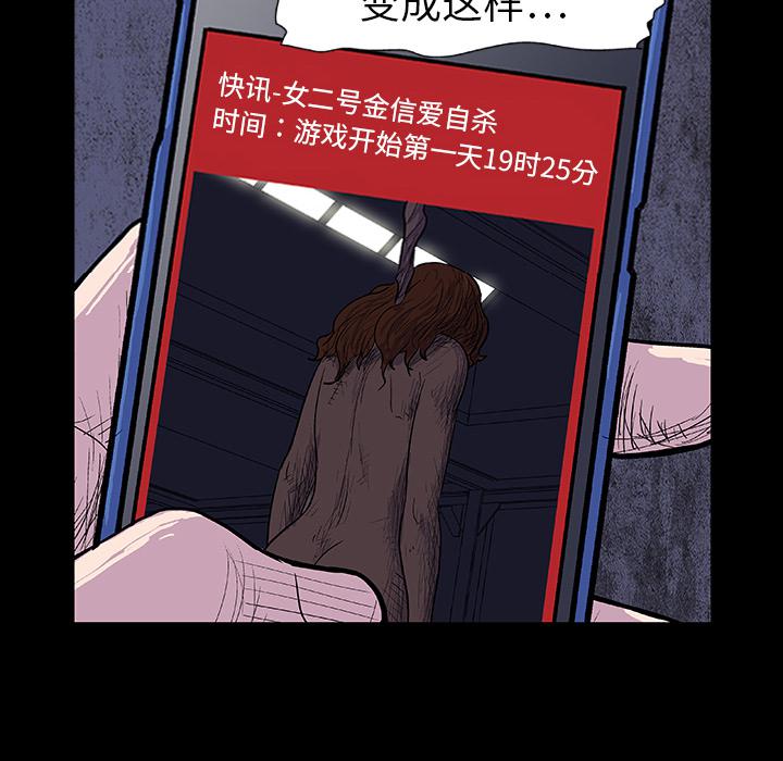 环保四格漫画韩漫全集-8无删减无遮挡章节图片 