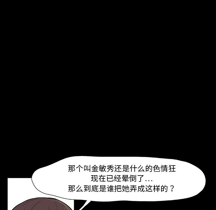 环保四格漫画韩漫全集-8无删减无遮挡章节图片 