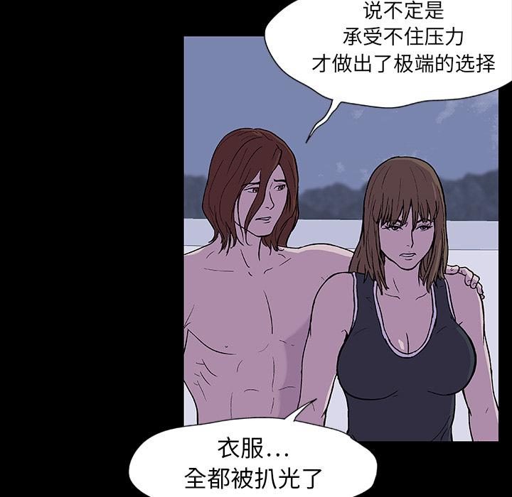 环保四格漫画韩漫全集-8无删减无遮挡章节图片 
