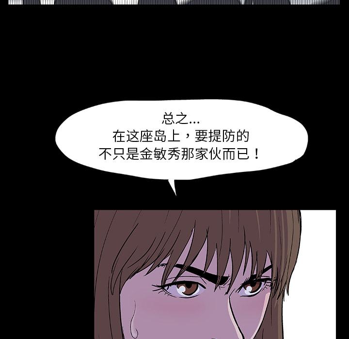 环保四格漫画韩漫全集-8无删减无遮挡章节图片 