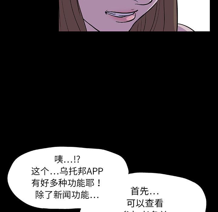 环保四格漫画韩漫全集-8无删减无遮挡章节图片 