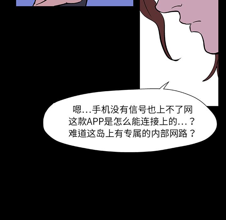 环保四格漫画韩漫全集-8无删减无遮挡章节图片 
