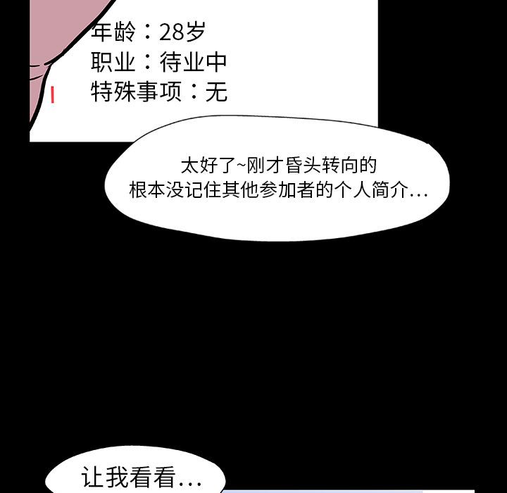 环保四格漫画韩漫全集-8无删减无遮挡章节图片 