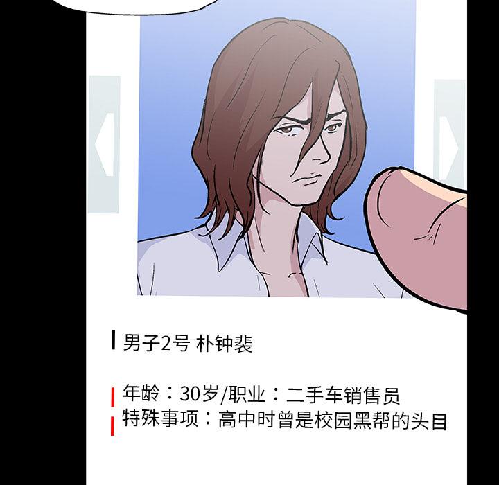 环保四格漫画韩漫全集-8无删减无遮挡章节图片 
