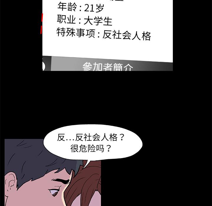 环保四格漫画韩漫全集-8无删减无遮挡章节图片 