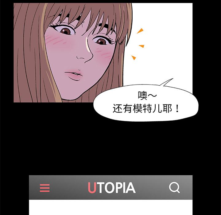 环保四格漫画韩漫全集-8无删减无遮挡章节图片 