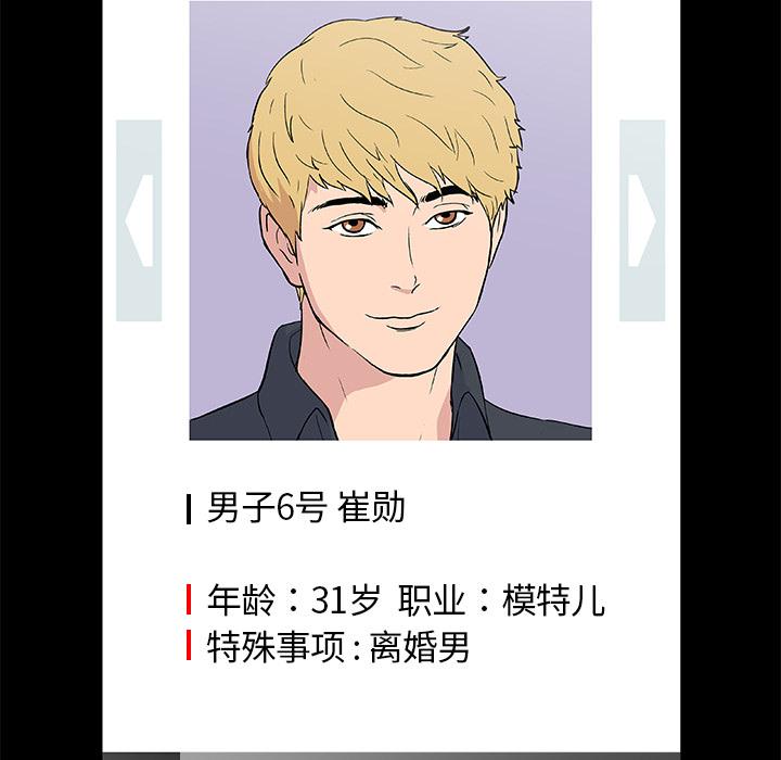 环保四格漫画韩漫全集-8无删减无遮挡章节图片 