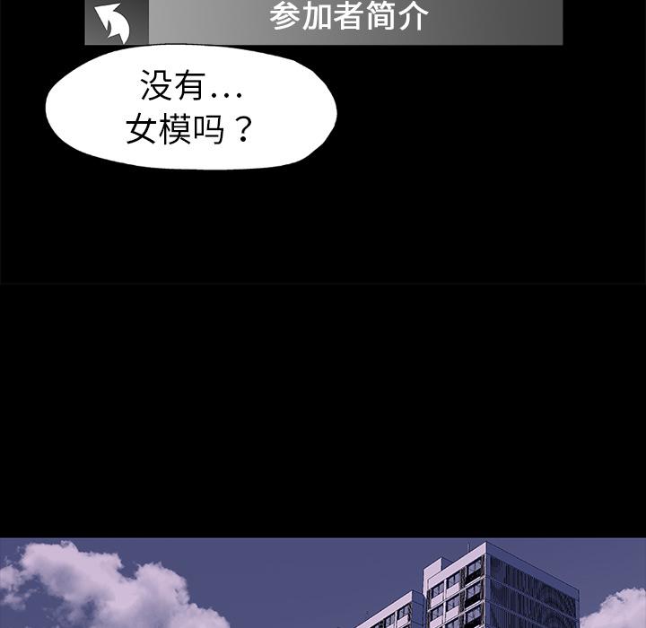 环保四格漫画韩漫全集-8无删减无遮挡章节图片 