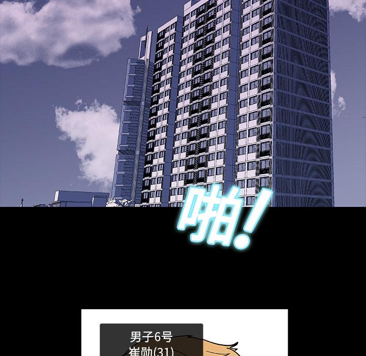 环保四格漫画韩漫全集-8无删减无遮挡章节图片 