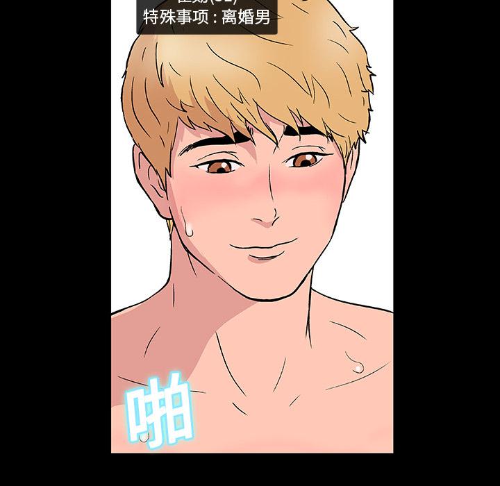 环保四格漫画韩漫全集-8无删减无遮挡章节图片 