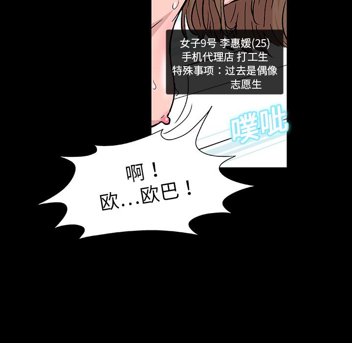环保四格漫画韩漫全集-8无删减无遮挡章节图片 