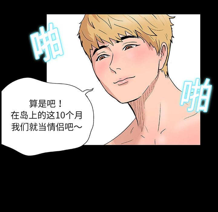 环保四格漫画韩漫全集-8无删减无遮挡章节图片 