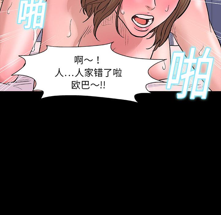 环保四格漫画韩漫全集-8无删减无遮挡章节图片 