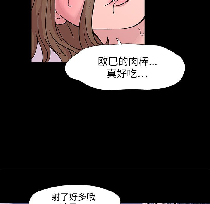 环保四格漫画韩漫全集-8无删减无遮挡章节图片 