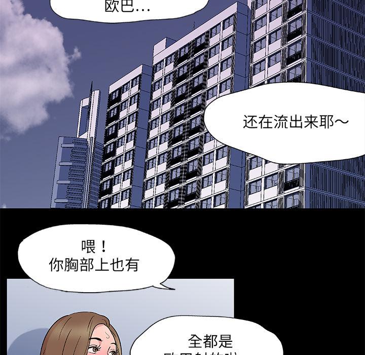 环保四格漫画韩漫全集-8无删减无遮挡章节图片 