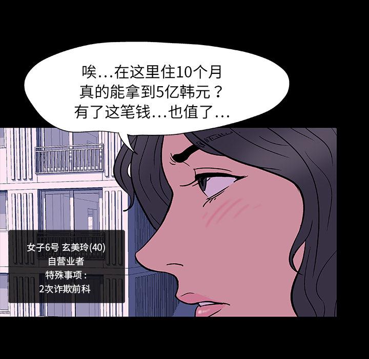 环保四格漫画韩漫全集-8无删减无遮挡章节图片 