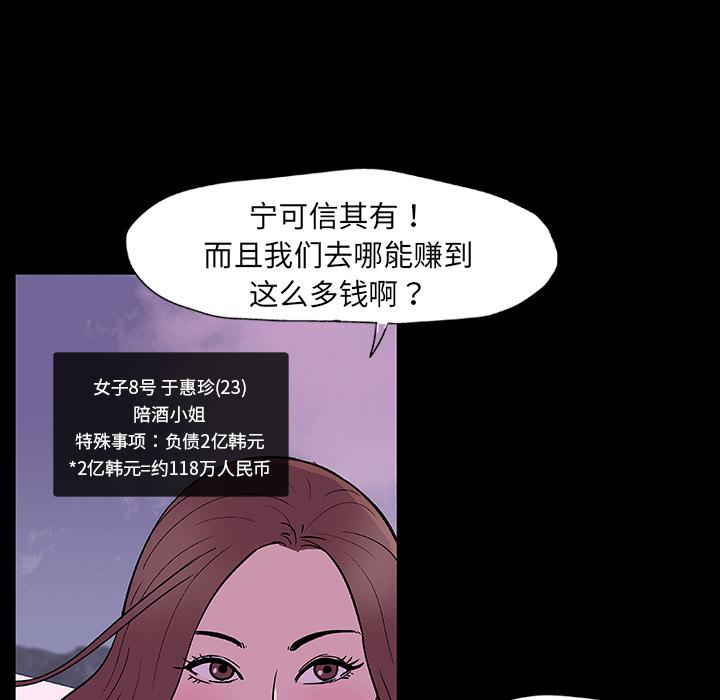 环保四格漫画韩漫全集-8无删减无遮挡章节图片 