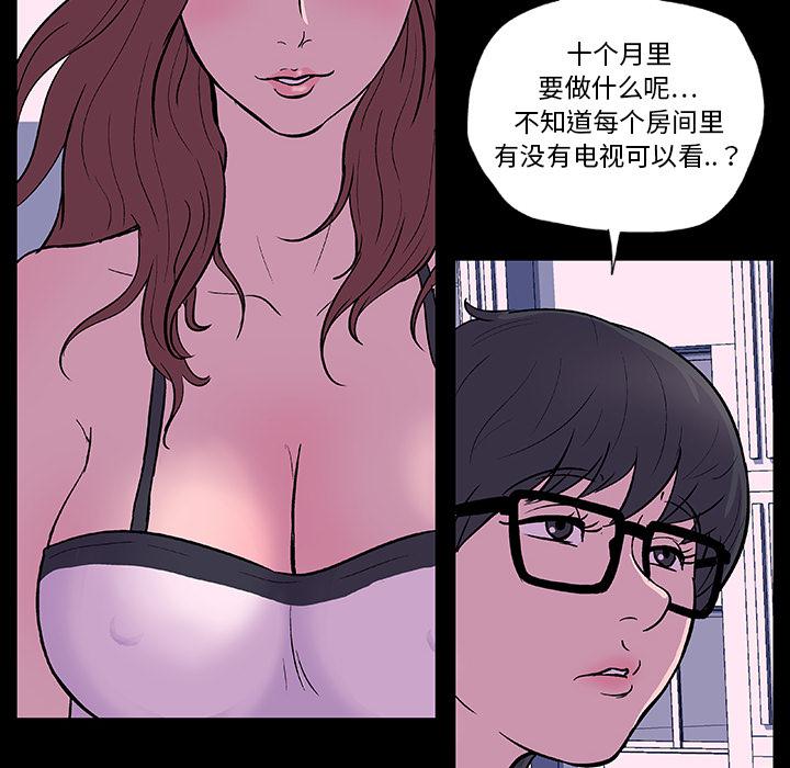 环保四格漫画韩漫全集-8无删减无遮挡章节图片 