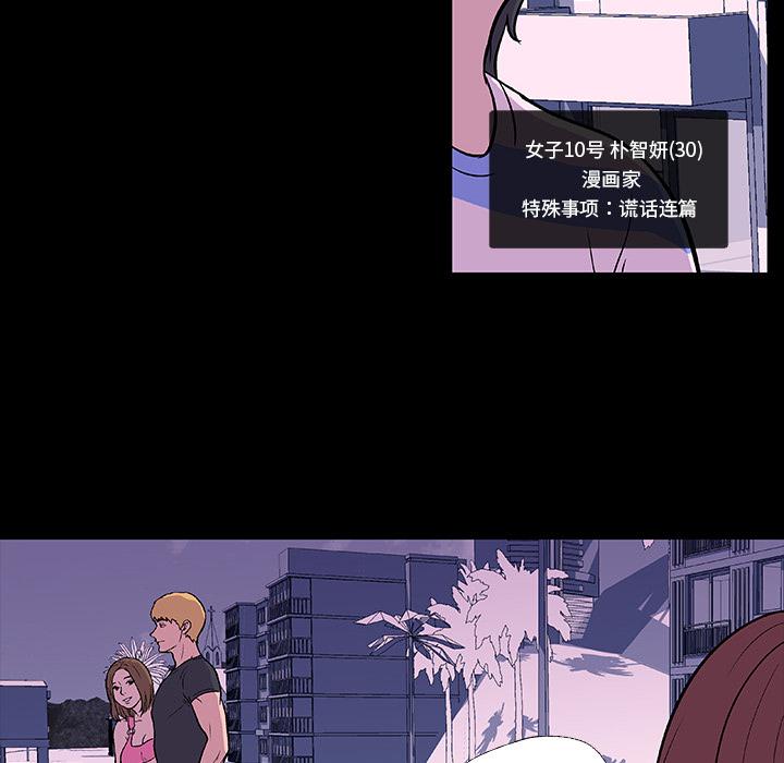 环保四格漫画韩漫全集-8无删减无遮挡章节图片 