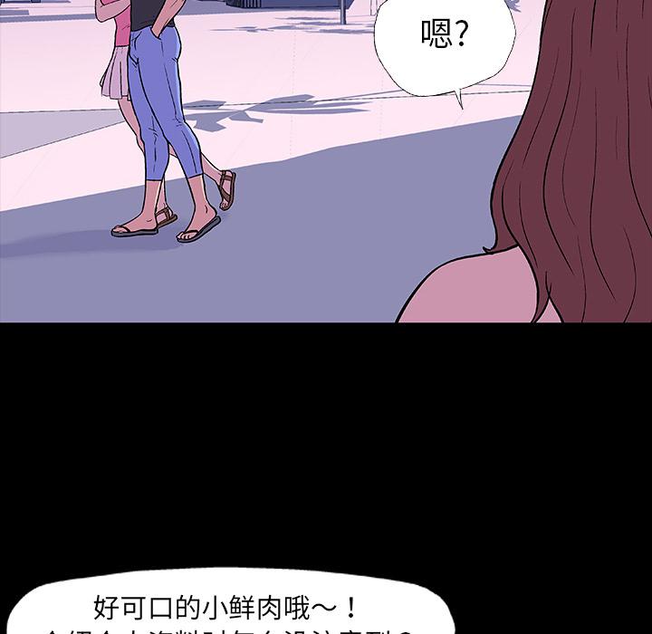 环保四格漫画韩漫全集-8无删减无遮挡章节图片 