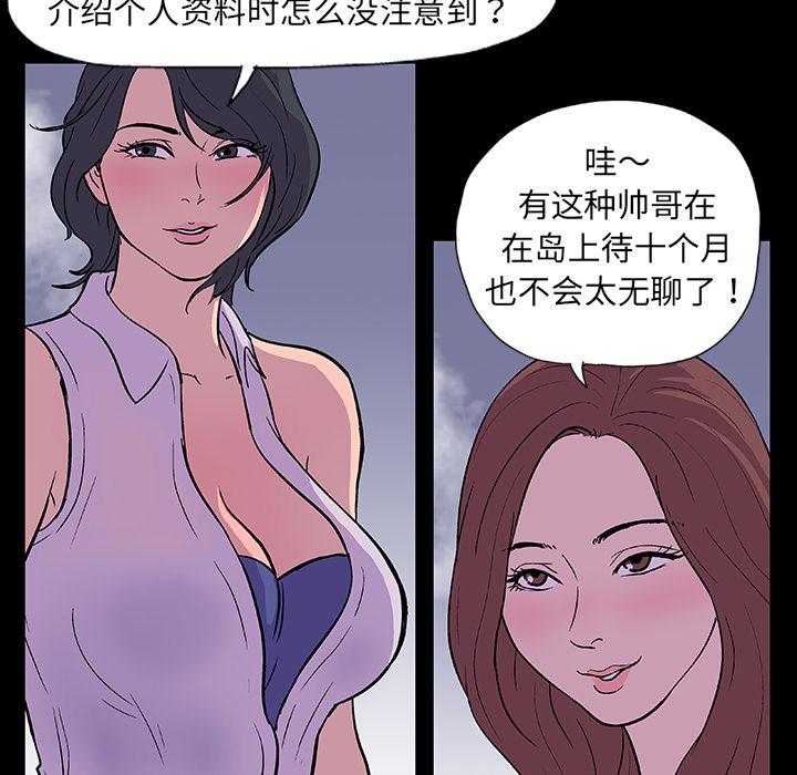 环保四格漫画韩漫全集-8无删减无遮挡章节图片 