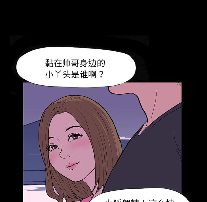 环保四格漫画韩漫全集-8无删减无遮挡章节图片 