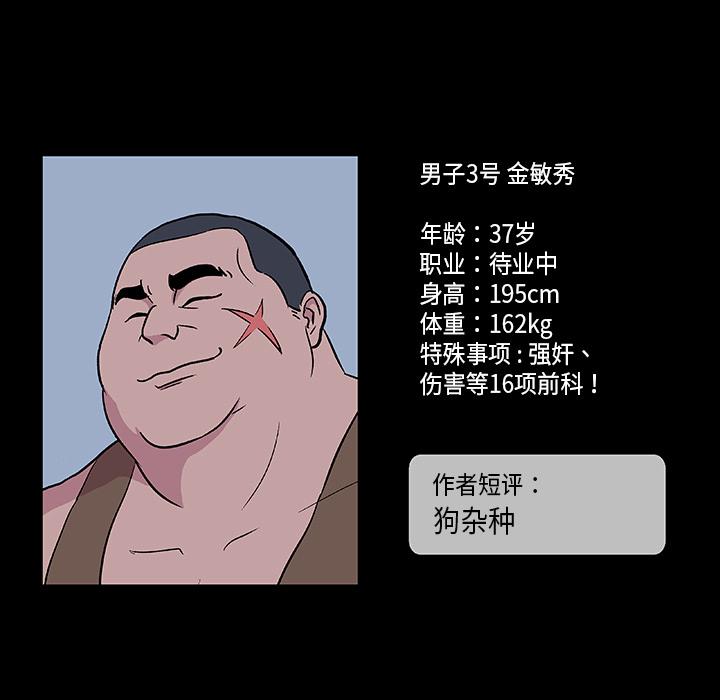 环保四格漫画韩漫全集-8无删减无遮挡章节图片 