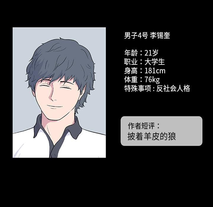 环保四格漫画韩漫全集-8无删减无遮挡章节图片 