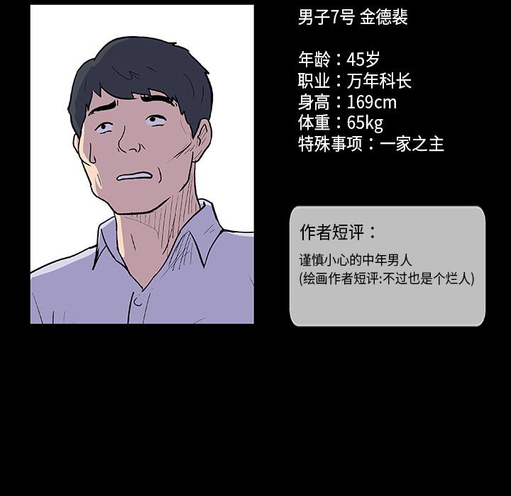 环保四格漫画韩漫全集-8无删减无遮挡章节图片 