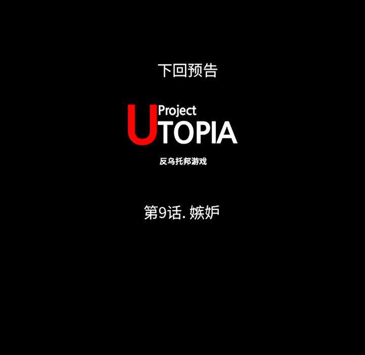 环保四格漫画韩漫全集-8无删减无遮挡章节图片 
