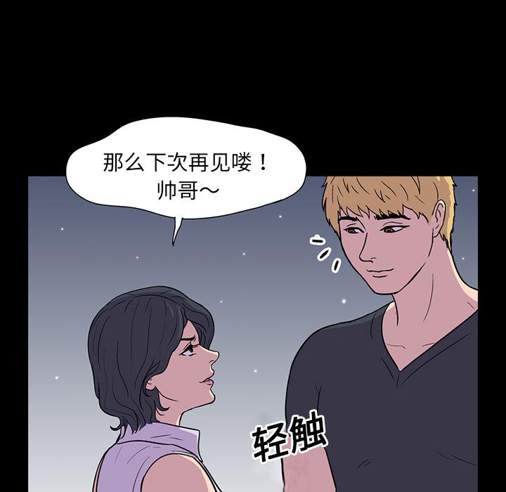 环保四格漫画韩漫全集-8无删减无遮挡章节图片 