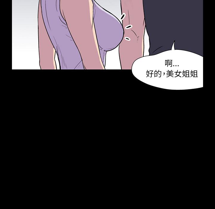 环保四格漫画韩漫全集-8无删减无遮挡章节图片 