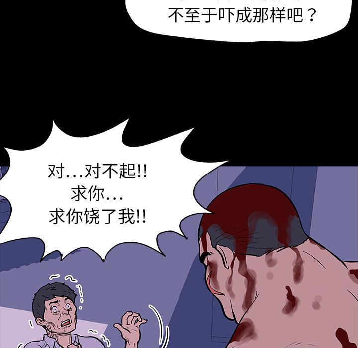 环保四格漫画韩漫全集-9无删减无遮挡章节图片 