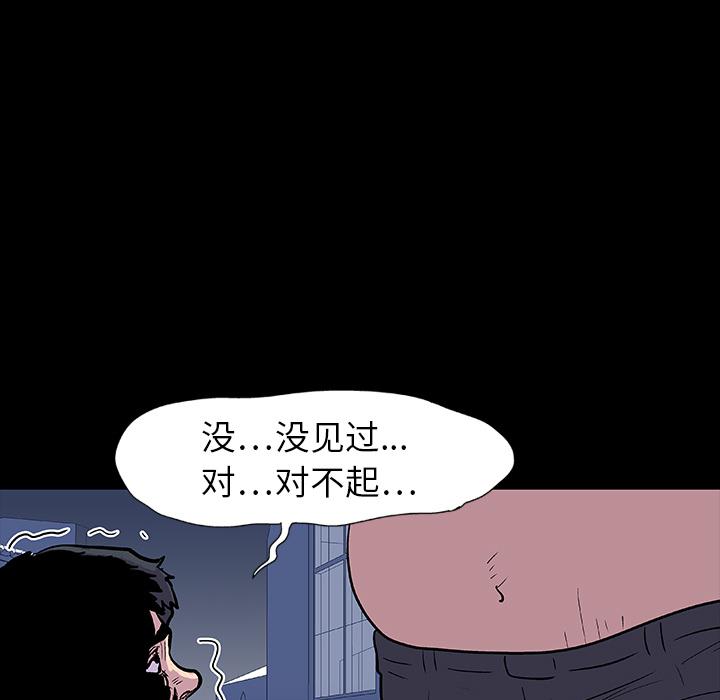 环保四格漫画韩漫全集-9无删减无遮挡章节图片 
