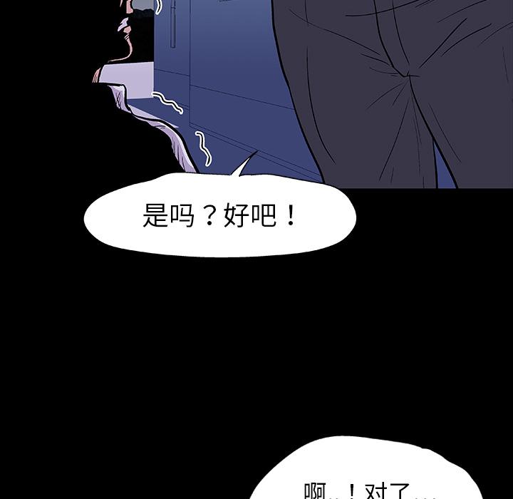 环保四格漫画韩漫全集-9无删减无遮挡章节图片 